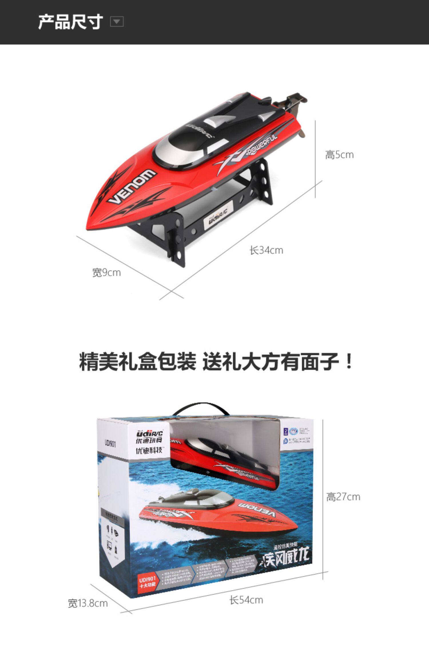 Лодка на электро-, радиоуправлении 优迪遥控船高速快艇无线拉网摇控模型充电动轮船水上男孩儿童玩具 Udir