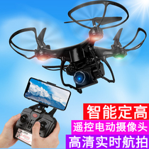 UAV aerial camera High-definition small professional students children quadcopter toy remote control aircraft model aircraft