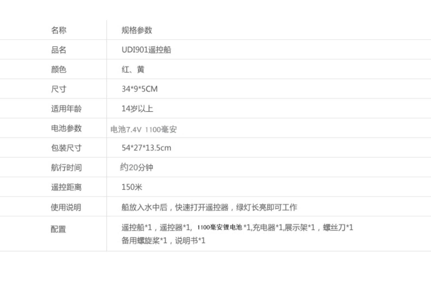 Лодка на электро-, радиоуправлении 优迪遥控船高速快艇无线拉网摇控模型充电动轮船水上男孩儿童玩具 Udir