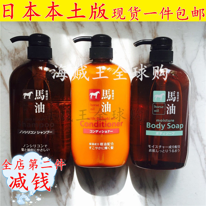 Japan homegrown horse oil shampoo pregnant woman available Bear Wild Grease body lotion Bath Dew to Litter Silicone Oil-free Hair Cream-Taobao