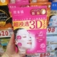 Розовый увлажняющий коллаген, 3D, 4 штук