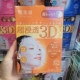 3D Orange Doaking 4 таблетки