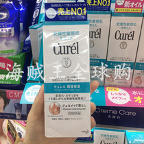 Japanese native version of Curl Cooland moisturizing and moisturizing makeup remover gel honey gentle drying sensitive muscle with 130g