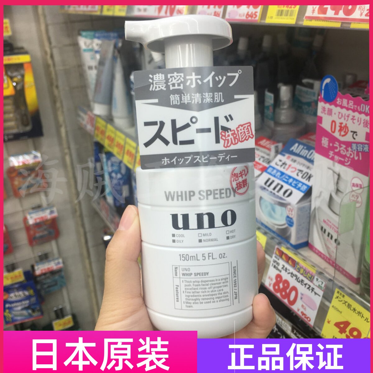 Japan's native Wu Nuo UNO men's facial cleanser black charcoal oil control acne moisturizing deep cleansing foam cleanser