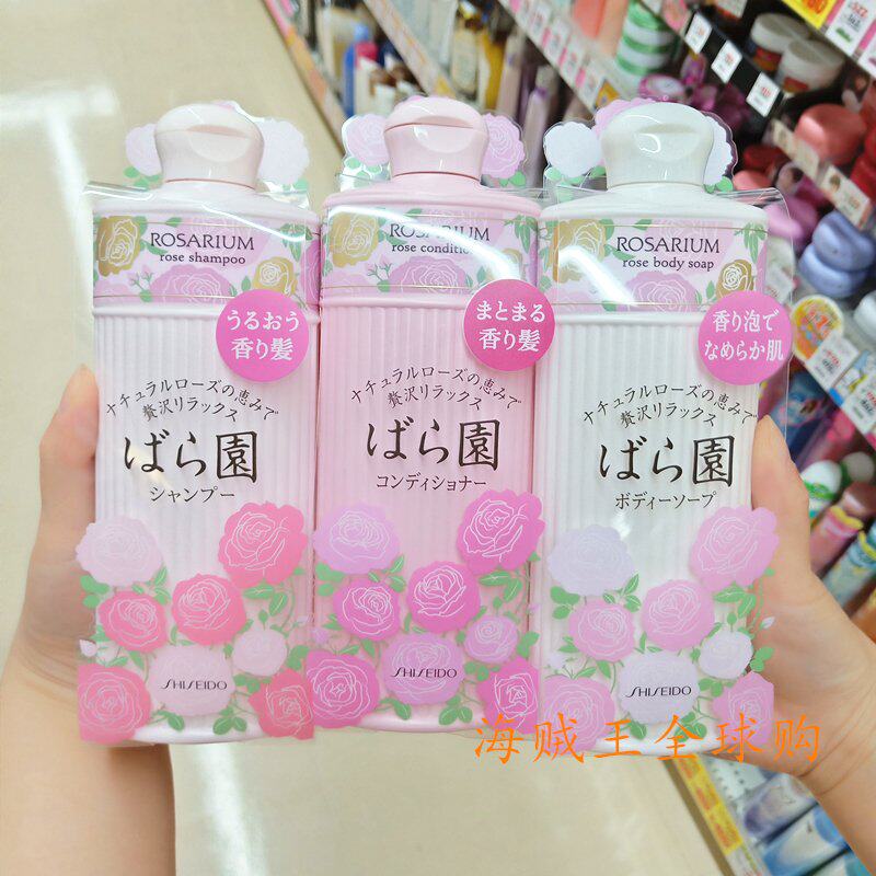 Japanese Shenzhen Rosarium Rose Garden Rose Perfume Persistent Persistent Persistent Perfume Bathroom Delivery