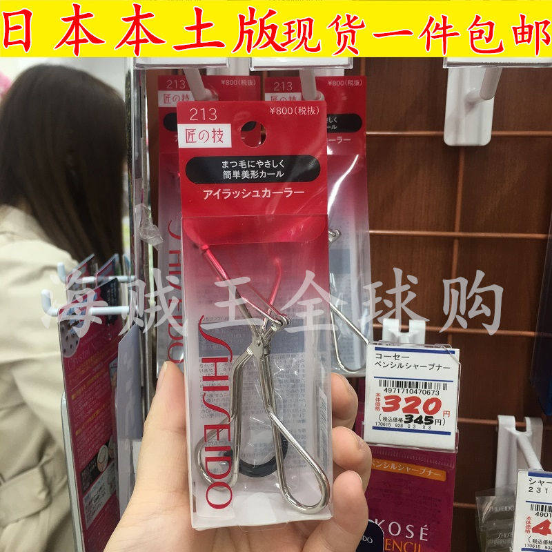 Japan Shiseido 213 215 local heart machine eyelash clip with replacement plastic pad long-lasting roll-up portable