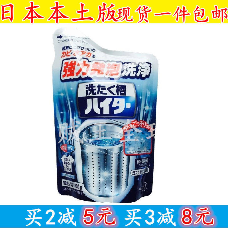 Japanese native flower king KAO washing machine tank roller wave wheel cleaning agent cleaning powder 180G disinfecting and removing bacteria