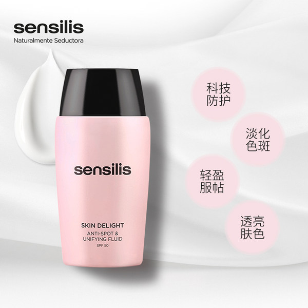 西班牙进口 sensilis 保湿提亮 防护乳 50ml SPF 50+ 天猫优惠券折后￥49.9包邮包税（￥59.9-10）
