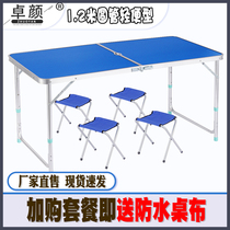 Manicure stall folding tables and chairs rectangular night market outdoor portable push table exhibition table camping barbecue table