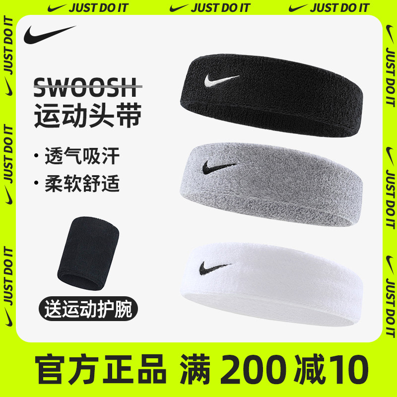 Nike Nike hair band headband sports sweat-absorbing sweat guide sweat band female yoga headband basketball running fitness male sweat band