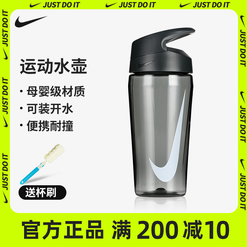nike Nike sports kettle outdoor fitness woman portable high temperature resistant large capacity mug water bottle men running water glass