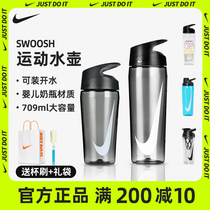 nike Nike water cup sports kettle men running fitness basketball outdoor large capacity water bottle women portable high temperature resistant