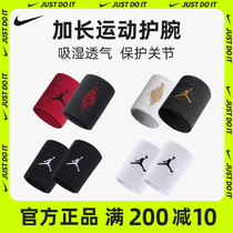 nike Nike escort Jordan wrist sleeve male sport running fitness basketball womens tennis anti-sprained and sweaty wristband