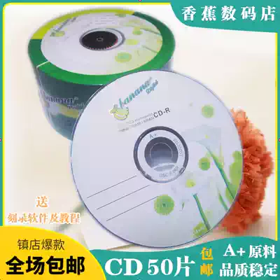 Banana CD VCD VCD CD CD disc MP3 burning disc blank disc CD-R burning disc CD disc 50 pieces