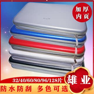 Xiongye large capacity optical disc package