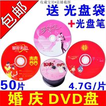 Jude Yihui Wedding Wedding DVD Burning Disc 50 Barrel Film Disc