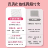 Ai Nuannuan Matchus Patch Hot Compress Patch Patch нижняя часть живота холодная боль теплая матка и патч по талии.