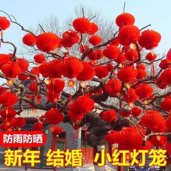 Small paper lanterns blessing word happy word pendant decoration wedding supplies Spring Festival waterproof lantern New Year opening scene layout