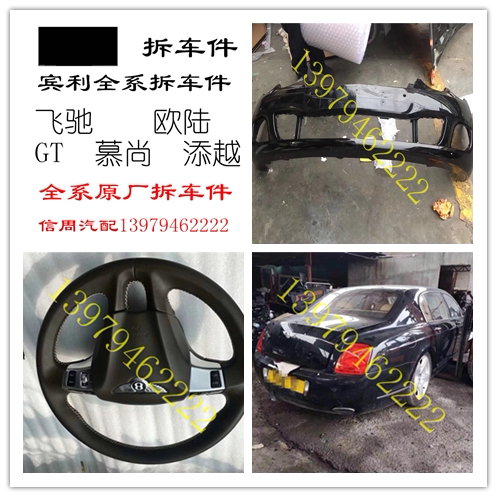 Apply the Bentley Flying Euroland GT Add-to-the-back and back-to-the-back Insurance Lever-in-the-net Living room Lights Old models New detached car pieces