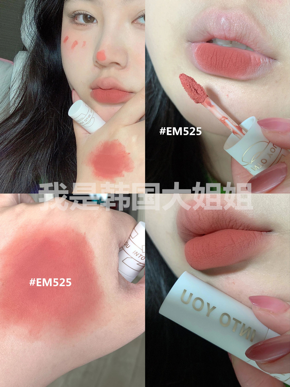 em525 Ji Chunye's first sweet peach in early spring into you powder mist lip mud heroine's new color EM24