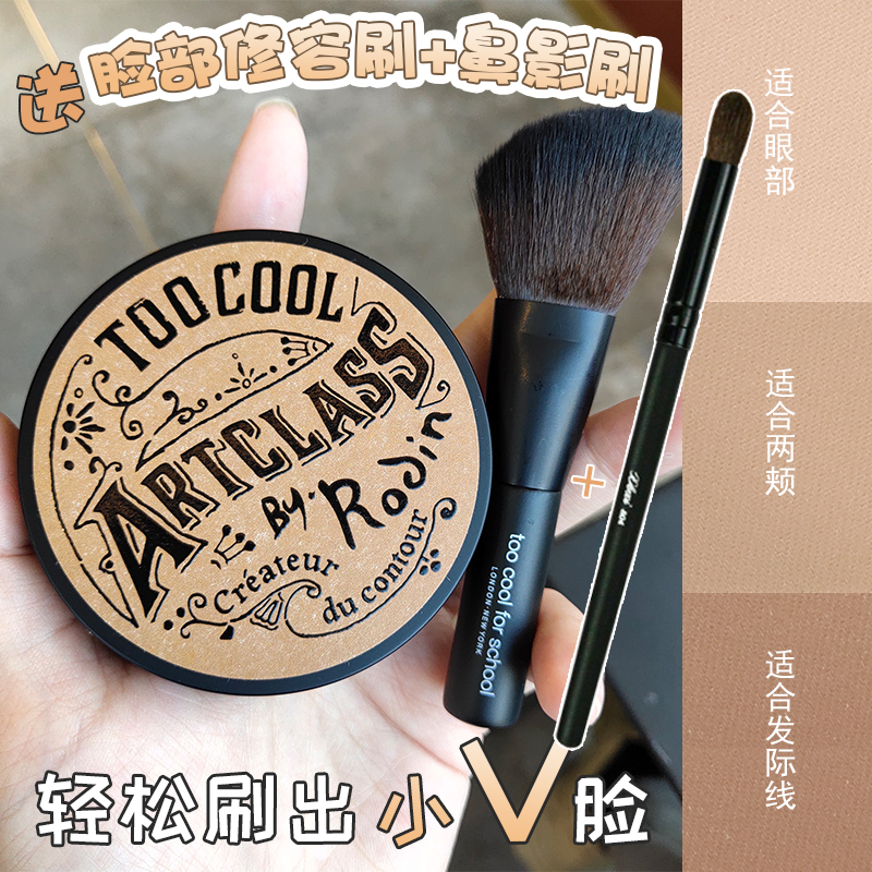 Korea too cool for school Multi-function three-color shadow high-gloss repair powder plate cake for beginners