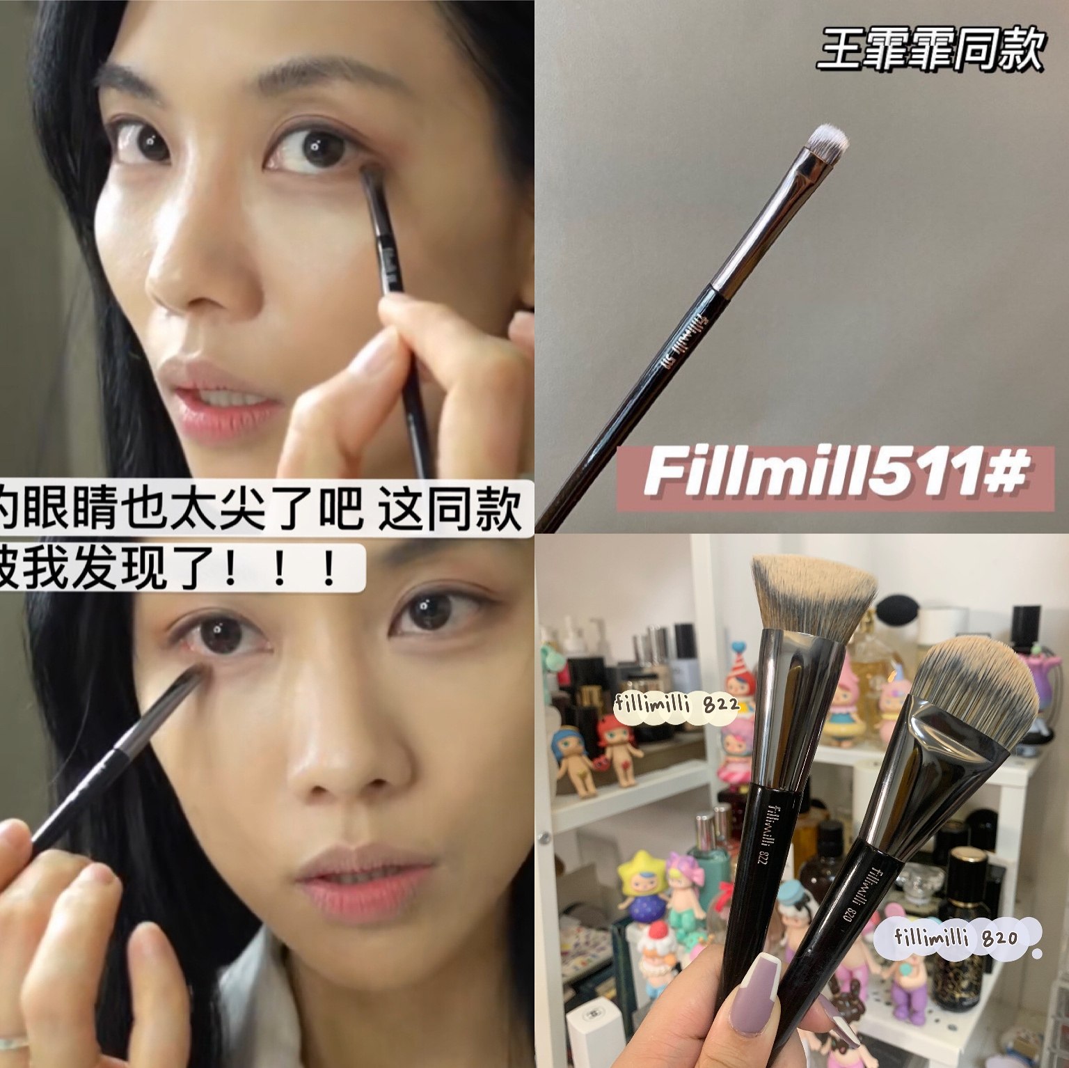 Wang feifei recommends the same fillimilli makeup brush tool brushed eye shadow brush 511 powder bottom brush 820822