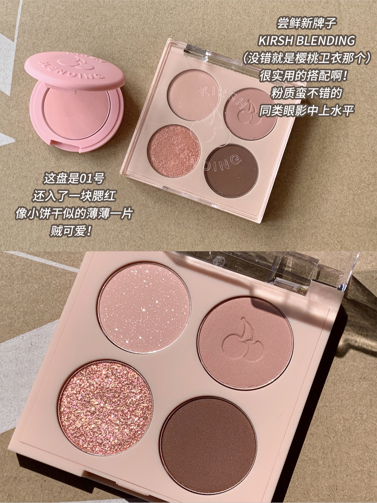 Korea KIRSH BLENDINGS 2021 NEW BIG CHERRY FOUR-PALACE LATTICE EYE SHADOW FINE PINK PEARLS