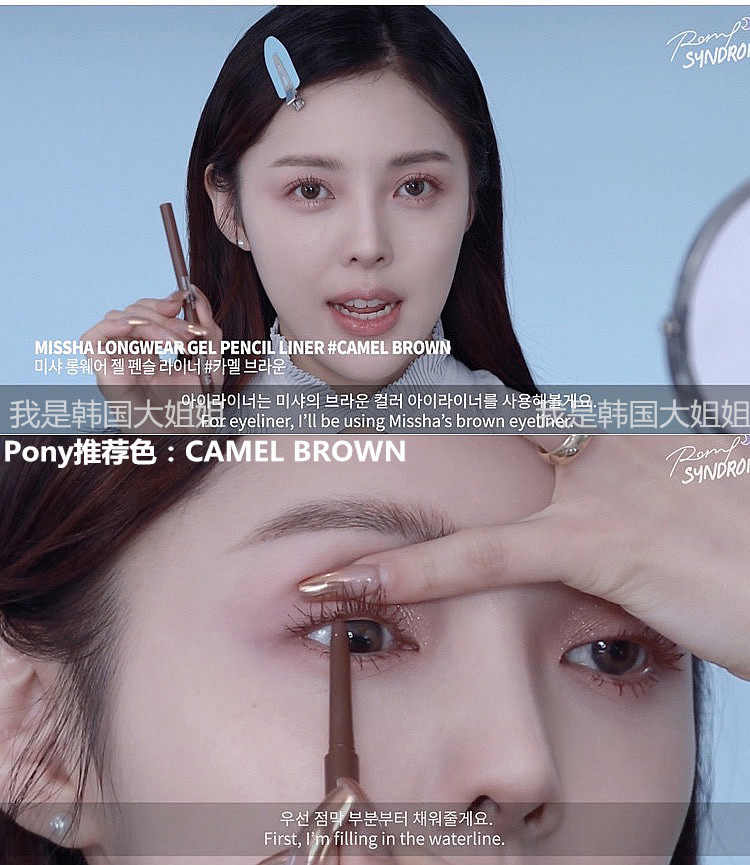 PONY recommends South Korea Missha riddle with extremely fine 2mm eyelles glue pens without fainting persistent waterproof caramel brown