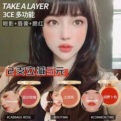 Korea 3ce multifunctional three-in-one makeup cream blush cream eye shadow lip cheek dual use carrot color girl diotima