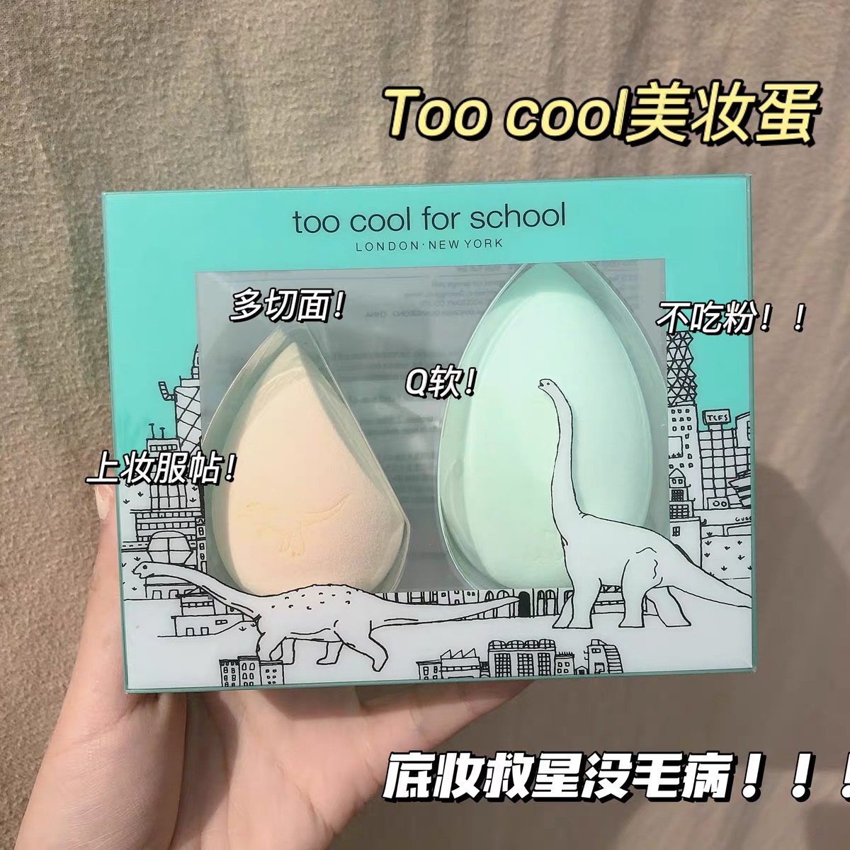 toocoolforschool Tu Cool Dinosaur Beauty Makeup Egg Makeup Egg Do Not Eat Powder Super Soft Makeup Sponge Egg