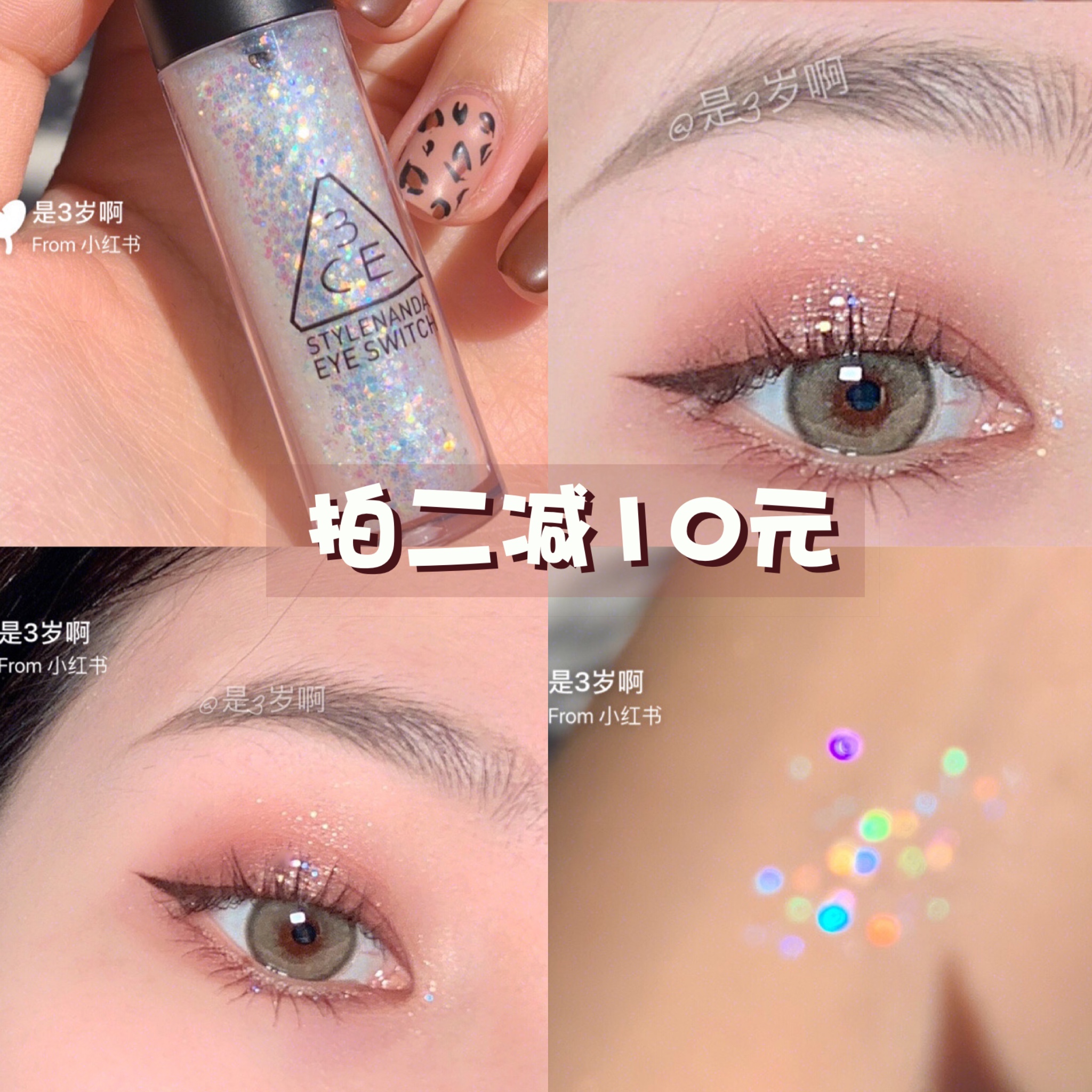 Korea 3ce Pearl mermaid Ji color liquid eye shadow High gloss shiny silkworm Unicorn tears#double note