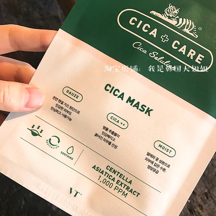 Gửi miếng dán trị mụn! Hàn Quốc VT Fant Tiger Mask CICA in mụn Sửa chữa nhẹ nhàng đóng cửa an thần mặt nạ trái cây