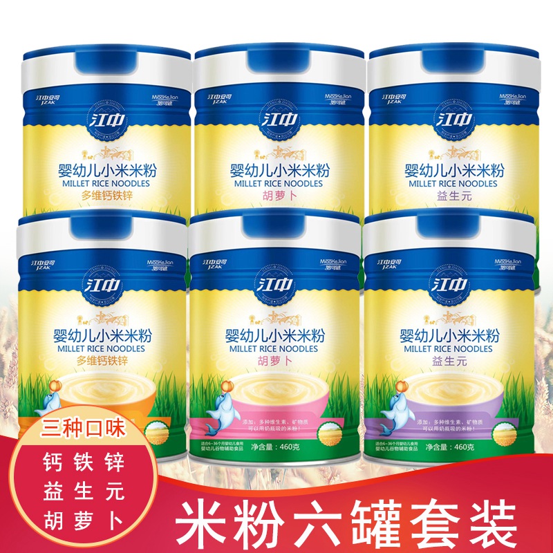 Jiangzhong millet nutrition rice powder paste baby rice paste carrot whole section care smooth original flavor calcium iron zinc supplementary food made in China