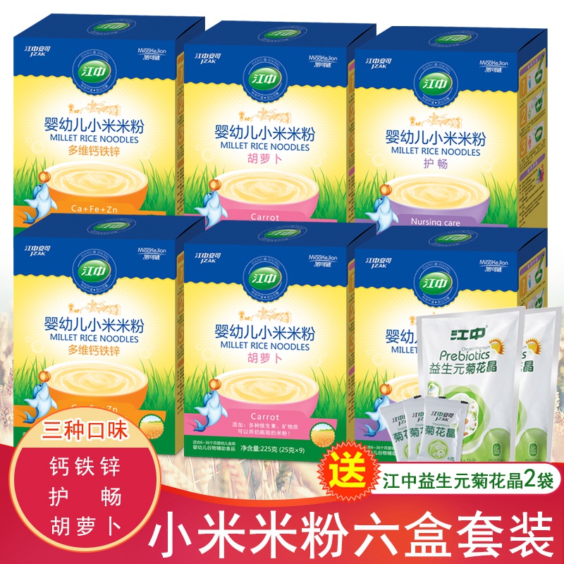 Jiangzhong Millet Nutritional Rice Noodles for Infants Rice with Calcium, Iron and Zinc Protecting Original Carrot Baby Domestic Non-staple Food