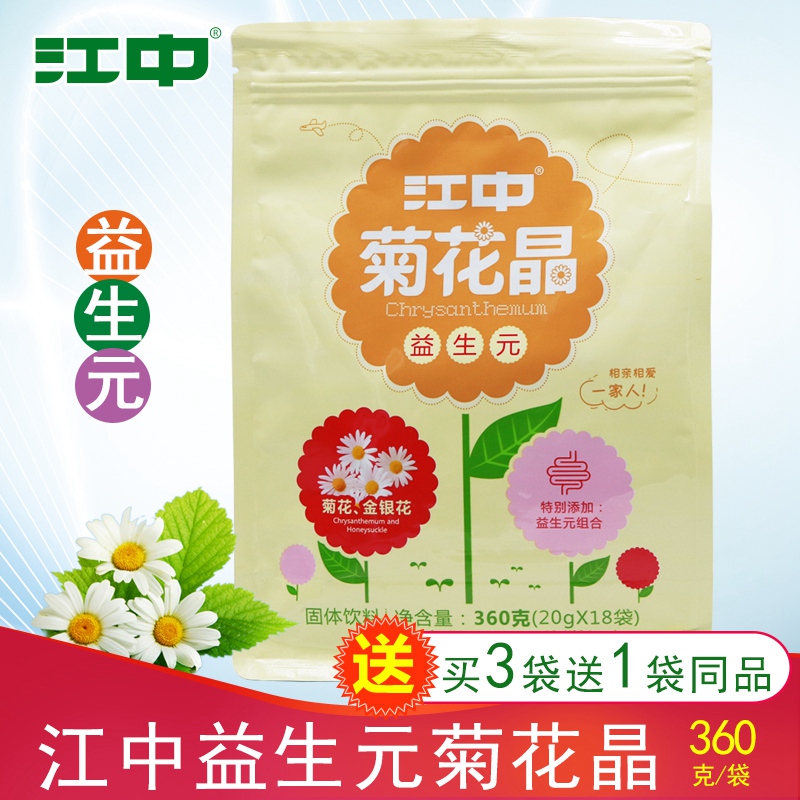 Jiangzhong Shengyuan Chrysanthemum Crystal Chrysanthemum Honeysuckle Solid Drinks Low Polyfructose Oligomerization Galactose Independent Packaging