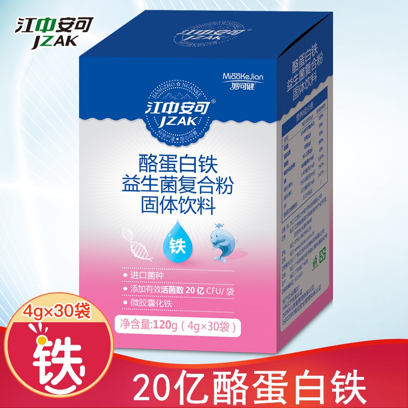 Jiang Zhongan probiotics 2 billion casein iron composite powder calcium iron zinc strain solid drink child iron rinser