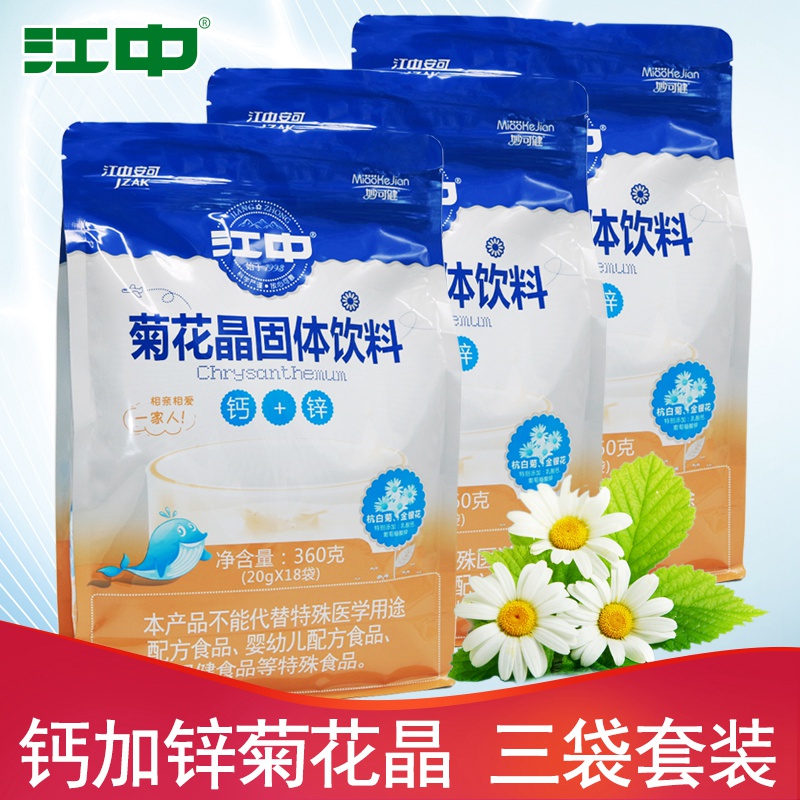 3 bags of Jiangzhong calcium plus zinc chrysanthemum crystal solid drink chrysanthemum honeysuckle calcium lactate zinc gluconate 360g