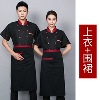 Дышащая черная футболка, фартук, короткий рукав