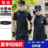 Нарукавники, комплект, штаны, ремень, короткий рукав