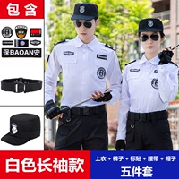 Белый лонгслив, штаны, ремень, шапка