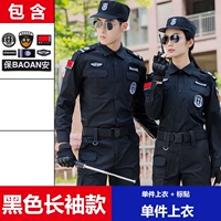 Черный длинный -скин (один -наклейка с топ -личкой+этикетки)