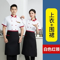 Белый фартук, короткий рукав