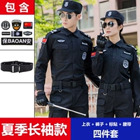 Летний лонгслив, нарукавники, комплект, штаны, ремень