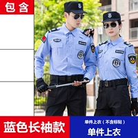 Синий длинное рукав (одиночный верх) без маркировки наклеек