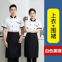 Белый фартук, короткий рукав