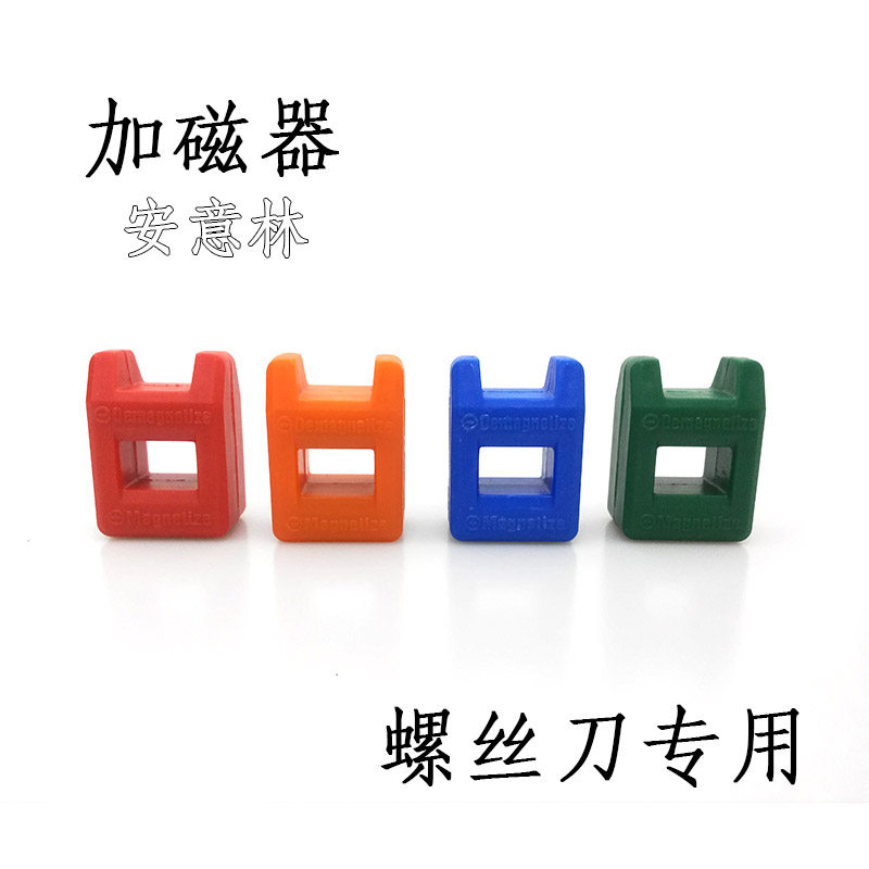 Anylin magnetizer demagnetizer screwdriver magnetization demagnetization tool magnetization demagnetization machine magnetizer magnetizer - Taobao