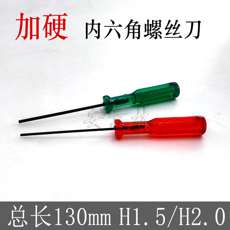 Inner hexagonal screwdriver hardening straight handle flat head inner hexagonal hexagonal screwdriver 1 5 2 0mm inner hexagonal wrench