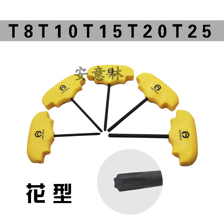 T type short flower type wrench star Mix screwdriver with handle T8T10T15T20T25 Plum wrench