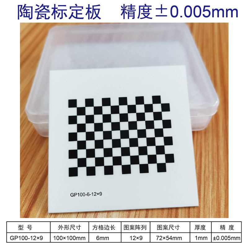 Ceramic demarcated board Chessboard Lattice Alumina Demarcation Board Diffuse Reflection without Reflective Panes Visual Optical Correction