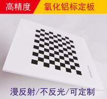 氧化铝标定板 棋盘格 漫反射 不反光 12*9方格 视觉光学校正板